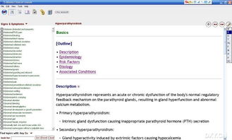 國(guó)內(nèi)開(kāi)發(fā)5mcc類(lèi)疾病綜合查詢軟件的必要性與前景